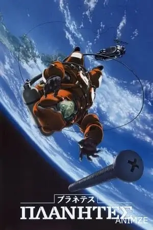 Planetes Saison 1 VF