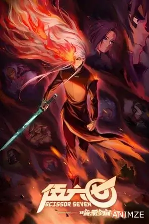 Scissor Seven Saison 4 VF