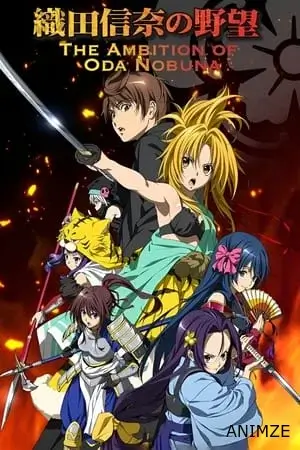 The Ambition of Oda Nobuna Saison 1 VOSTFR