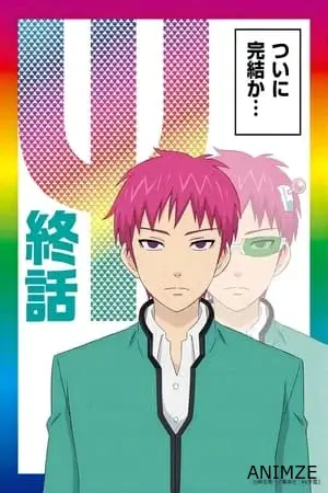 The Disastrous Life of Saiki K Saison 3 VOSTFR