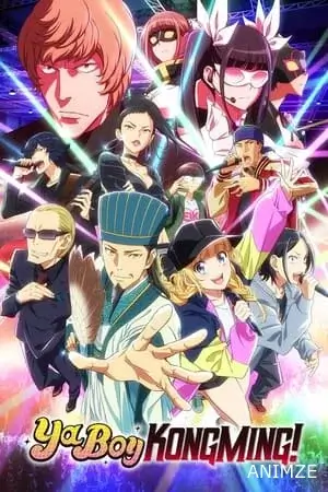 Ya Boy Kongming Saison 1 VOSTFR