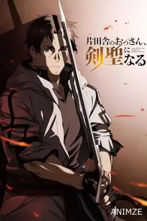 From Old Country Bumpkin to Master Swordsman Saison 1 VOSTFR