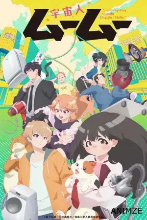 Me and the Alien MuuMuu Saison 1 VOSTFR