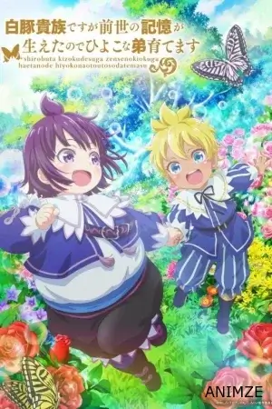 SHIROHIYO Saison 1 VOSTFR