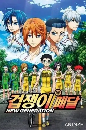 Yowamushi Pedal Saison 3 VOSTFR