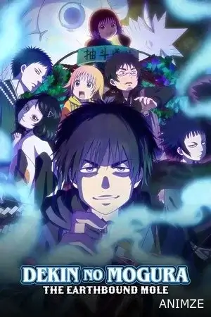 Dekin no Mogura Saison 1 VOSTFR