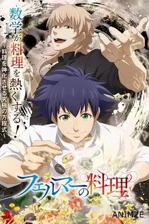 Fermat Kitchen Saison 1 VOSTFR
