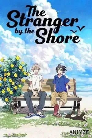 L'Étranger de la plage Film VOSTFR