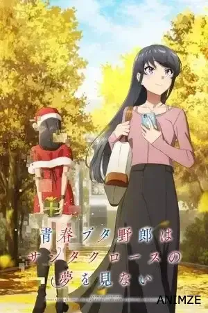 Rascal Does Not Dream of Bunny Girl Senpai Saison 2 VF